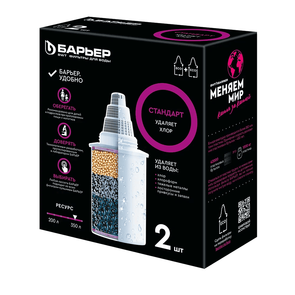 Komplekt_kasset_Barier_4_Standart_2sht_1