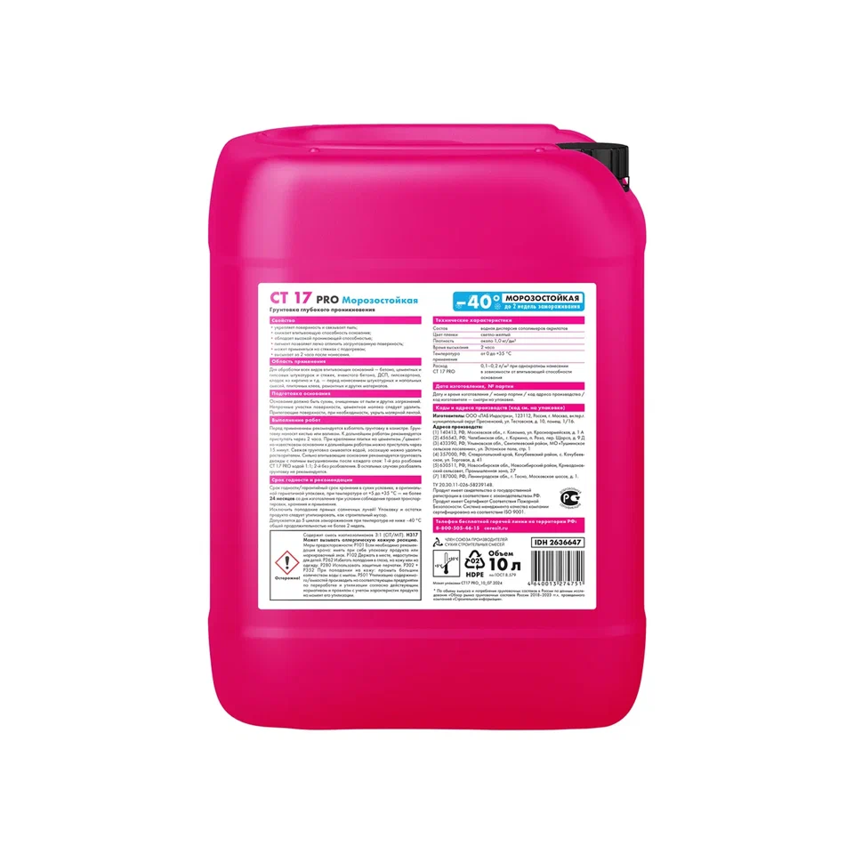 Grunt_glubokogo_proniknoveniya_morozostoykiy_Ceresit_CT17_2