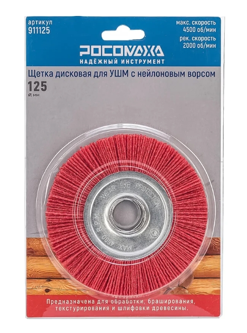 Снимок экрана_24-1-2025_134033_www.vseinstrumenti.ru