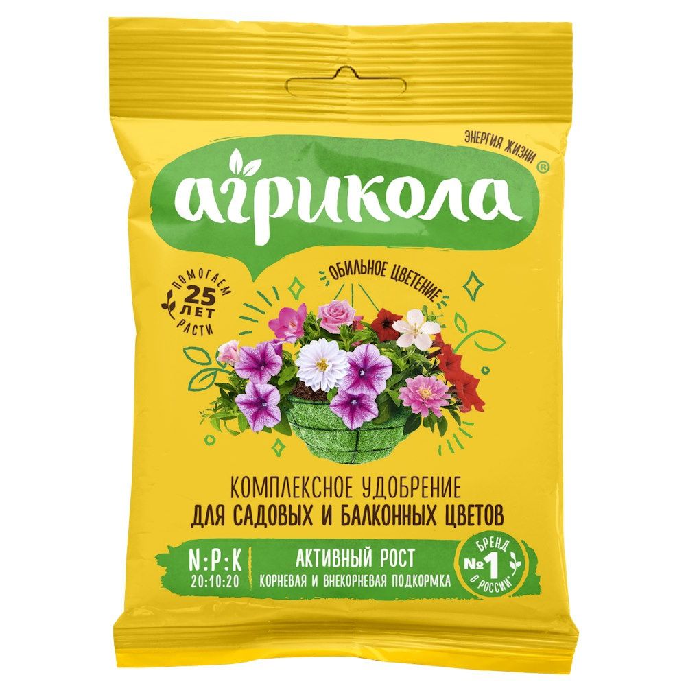 удобрение_для_балконных_цветов_агрикола_50г_1.jpg