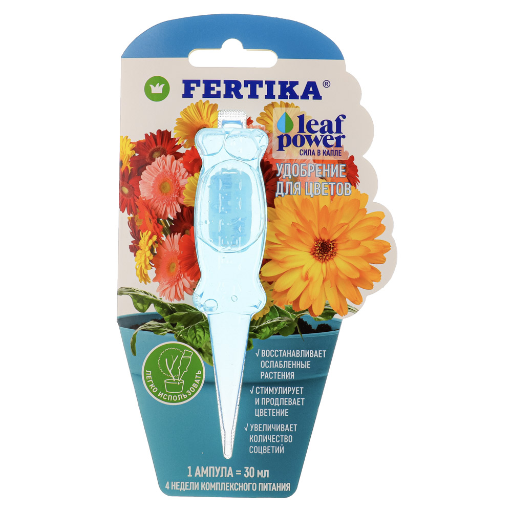 удобрение_жидкое_для_комнатных_цветов_leaf_power_1_ампула_30мл_1.jpg