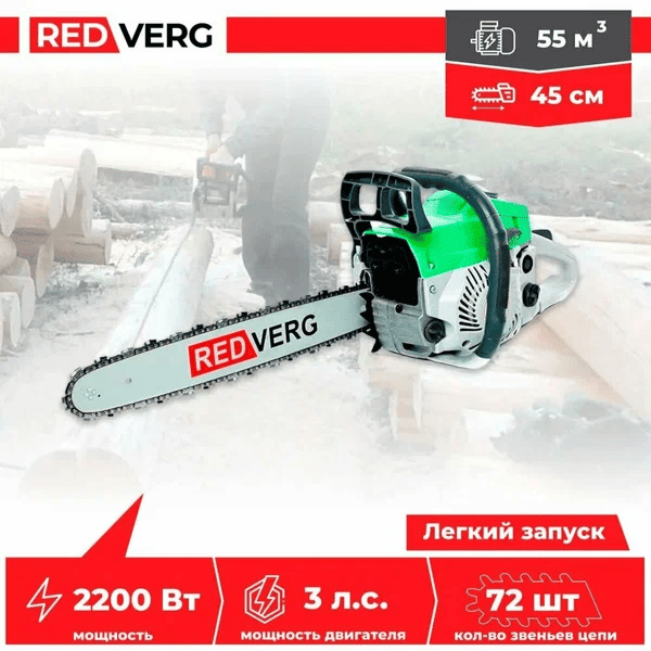 Pila_cepnaya_benzinovaya_RedVerg_RD-GC55-18_7