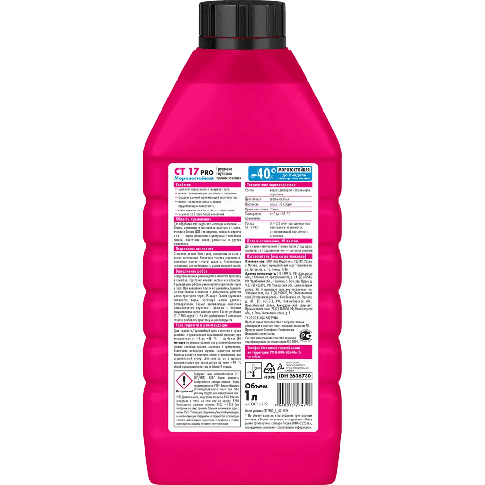 grunt_glubokogo_proniknoveniya_morozostoykiy_ceresit_ct17_1l_2