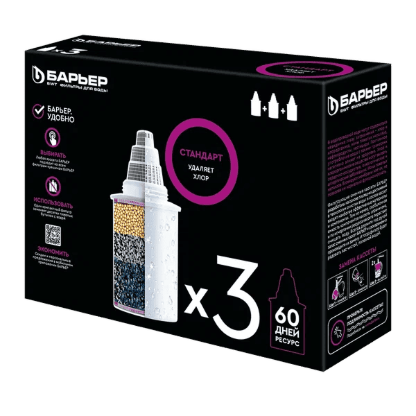 Komplekt_kasset_Barier_4_Standart_3sht_1