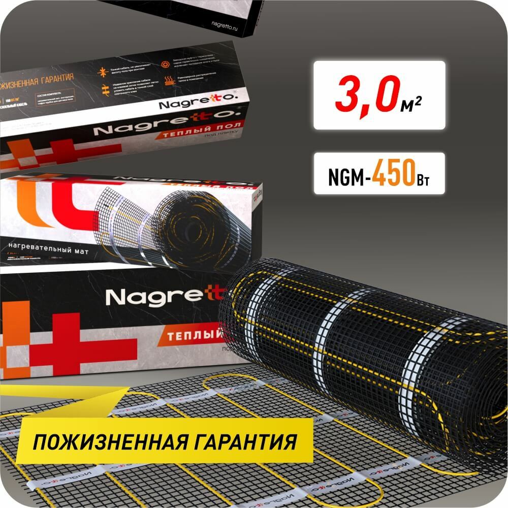 nagretto-ngm-450-1-image_original 1