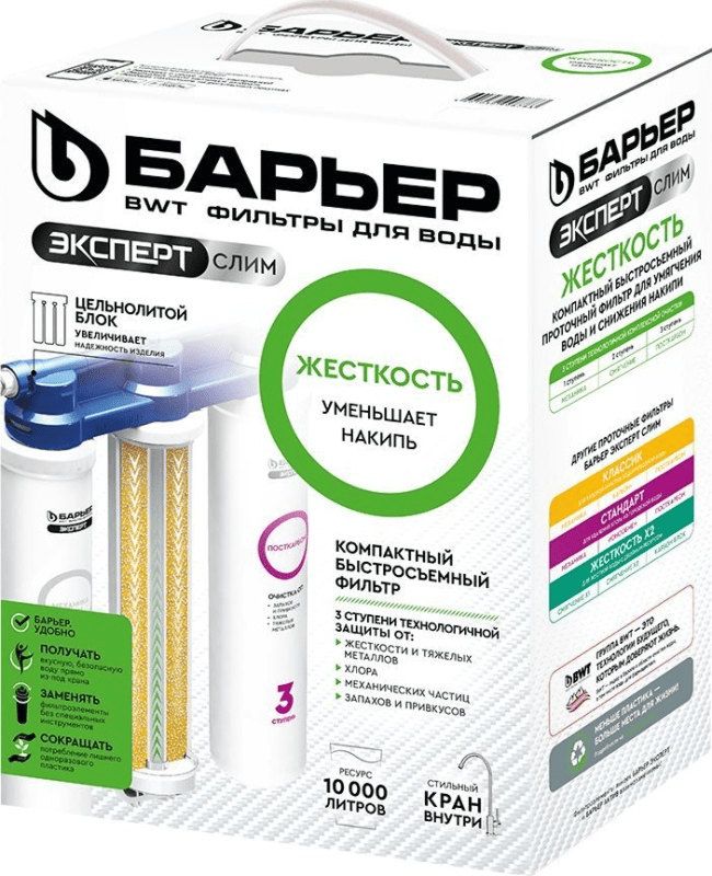 Vodoochistitel_mnogostupenchatyy_Barier_Expert_Slim_Zhestkost_3