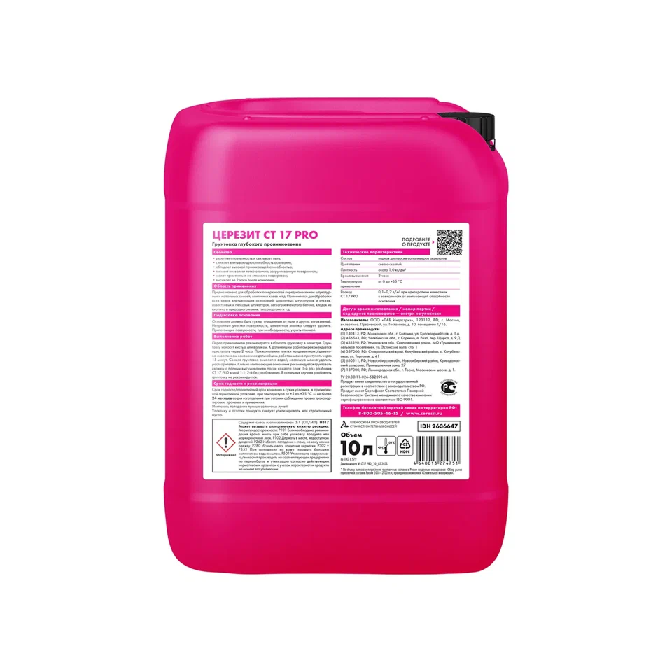 Gruntovka_glubokogo_proniknoveniya_Ceresit_CT17_2