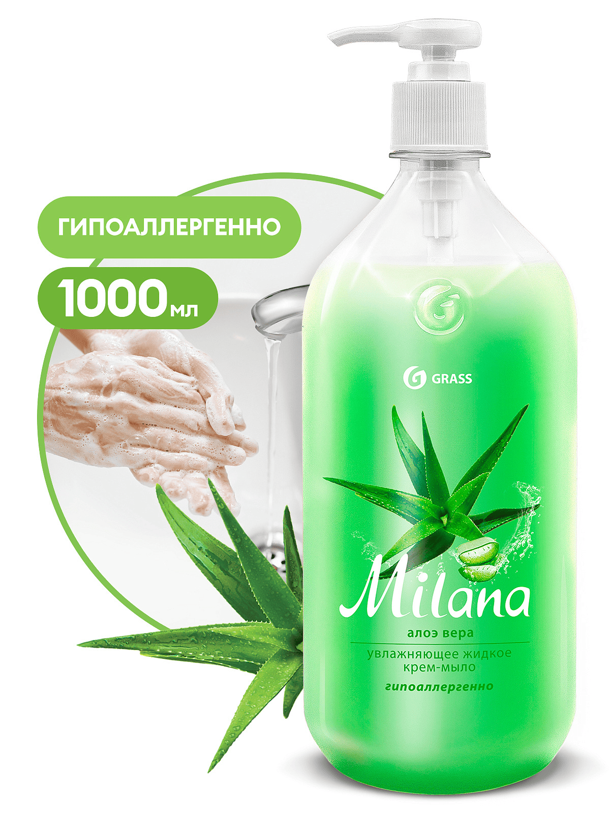 Krem_mylo_zhidkoe_Grass_Milana_1l_Aloe_vera_f3