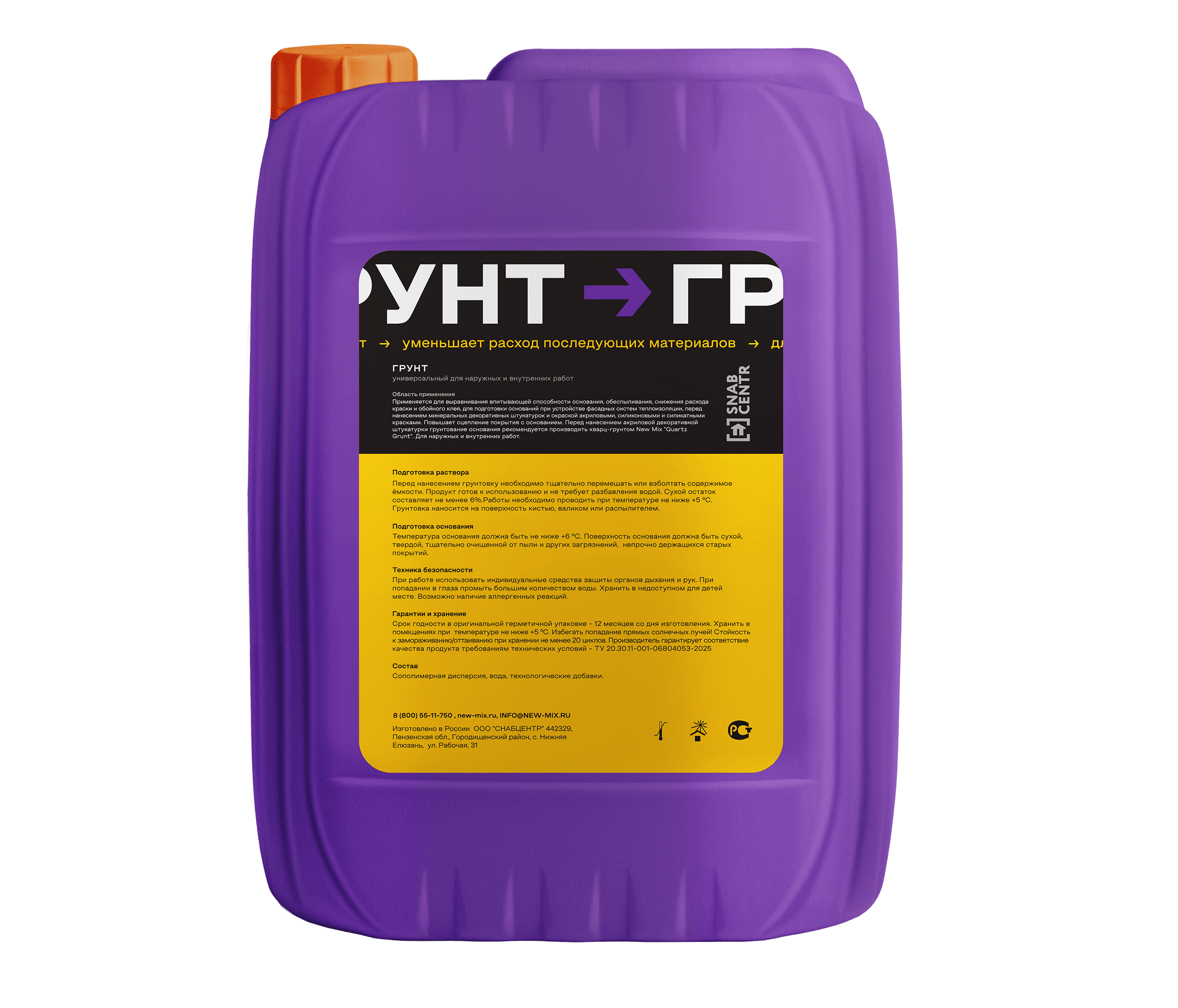 Grunt_glubokogo_proniknoveniya_NewMix_10l_2