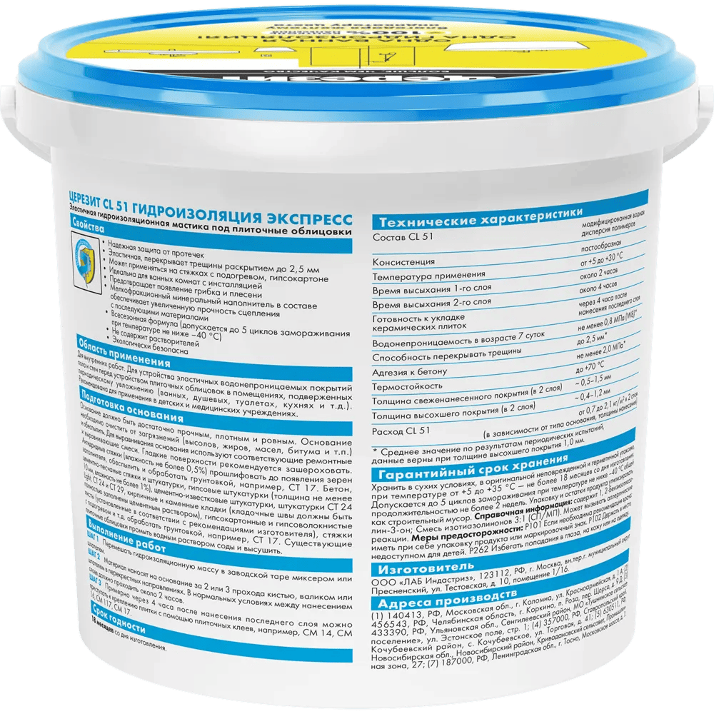 gidroizolyatsiya_polimernaya_ceresit_cl51_1_4kg_2