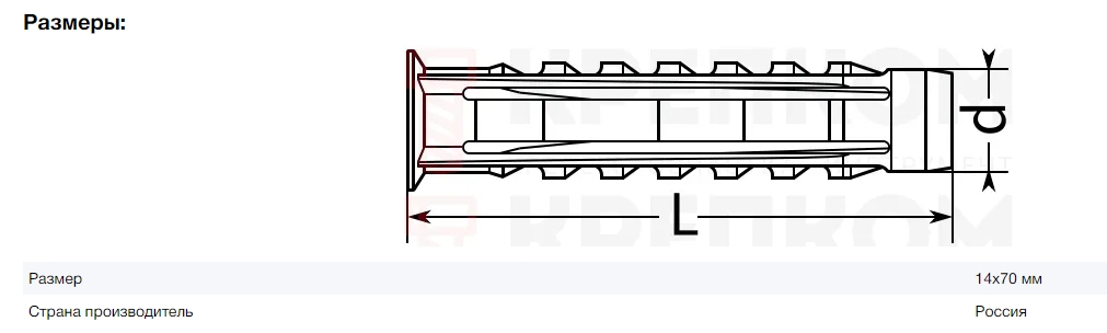 Снимок экрана_14-1-2025_85236_krepcom.ru