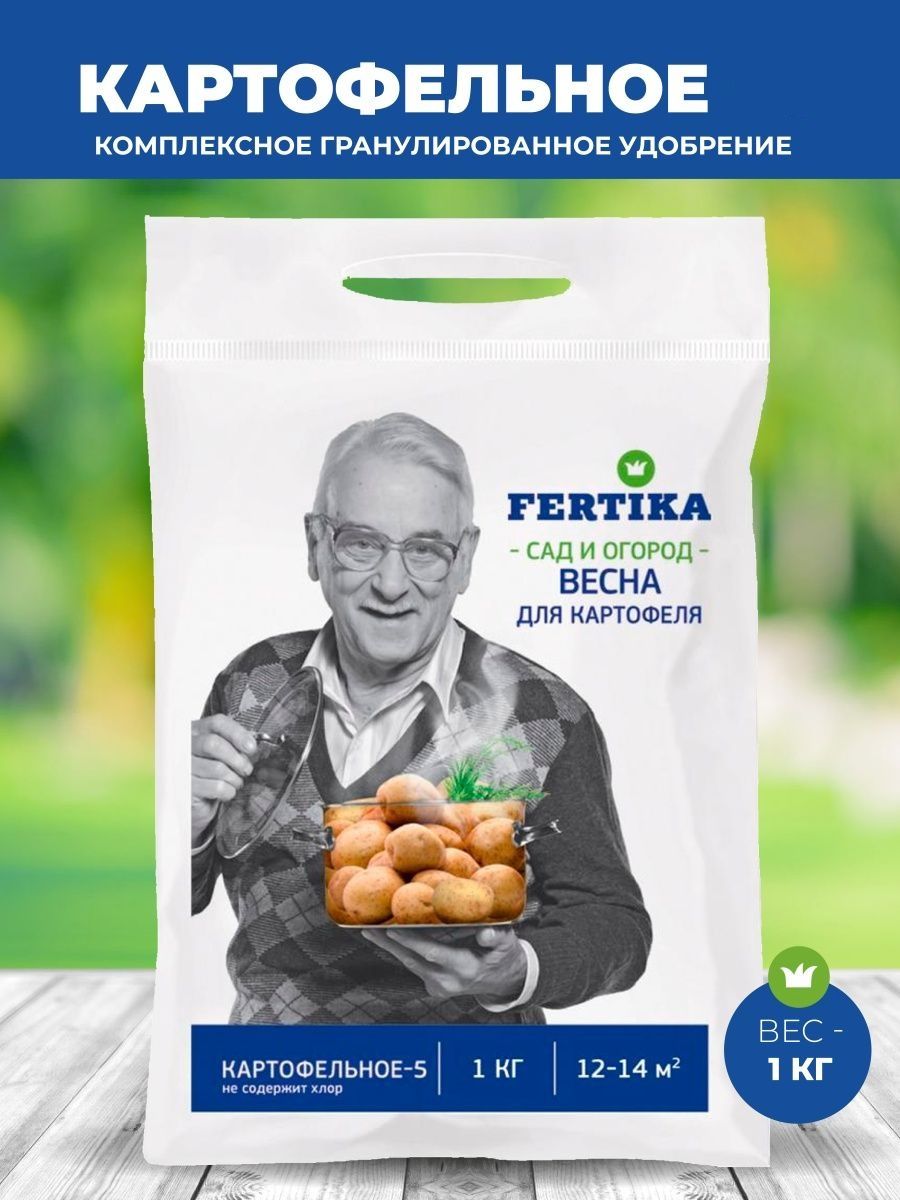 удобрение_картофельное_фертика_1кг_1.jpg