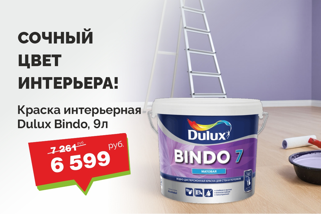 Сочный цвет интерьера!