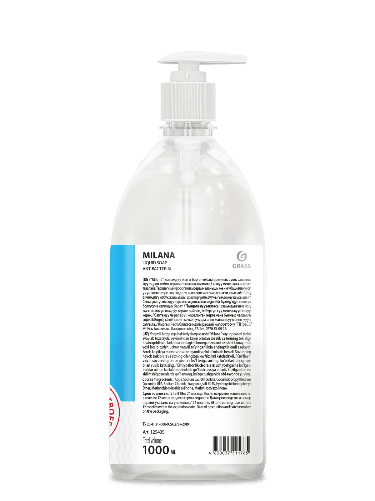 mylo_zhidkoe_grass_milana_1l_antibakterialnoe_f2