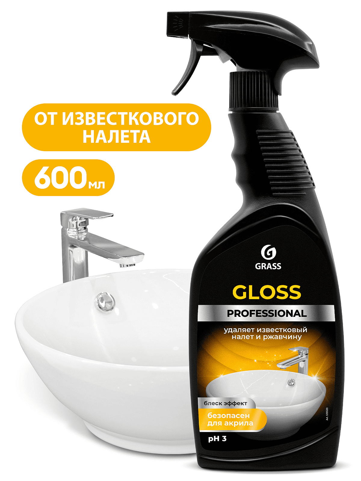 sprey_dlya_san_uzlov_grass_gloss_professional_600ml_f2