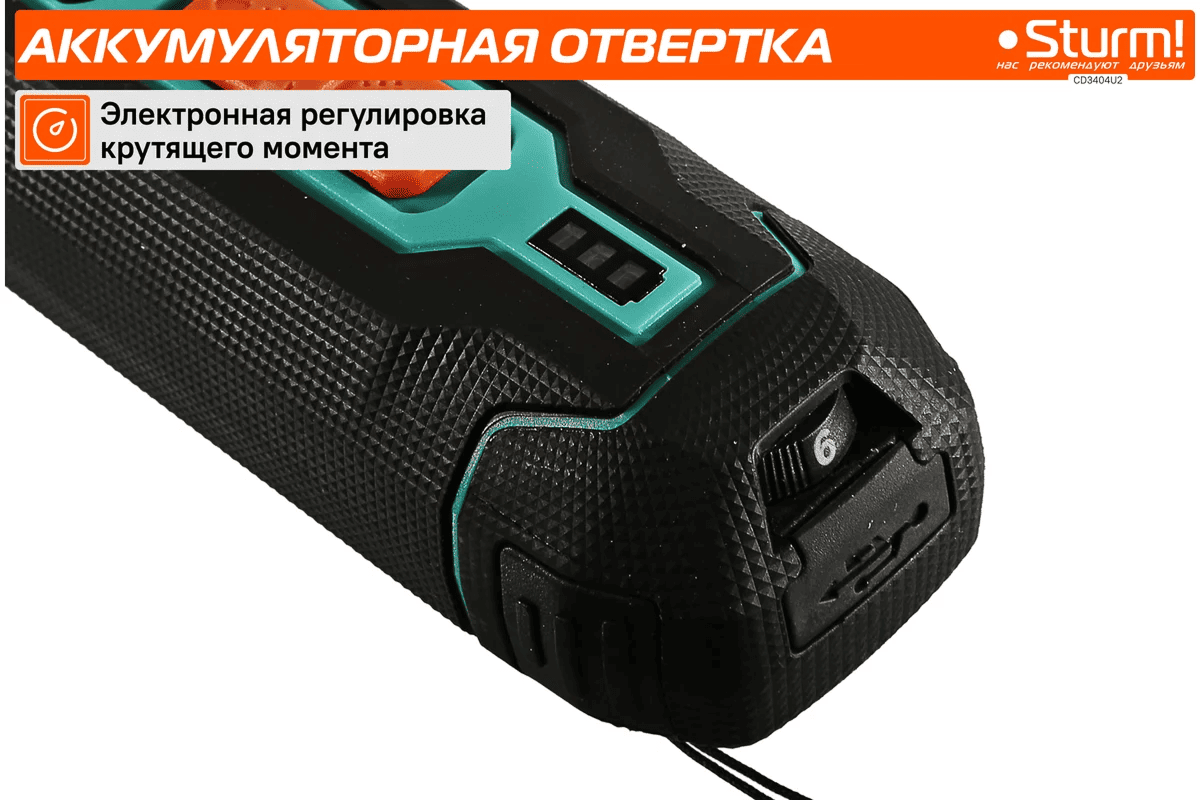 Отвертка аккумуляторный Sturm CD3404U2_12