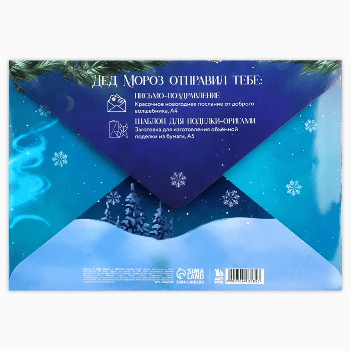 Pismo_ot_Deda_Moroza_s_podelkoy_4