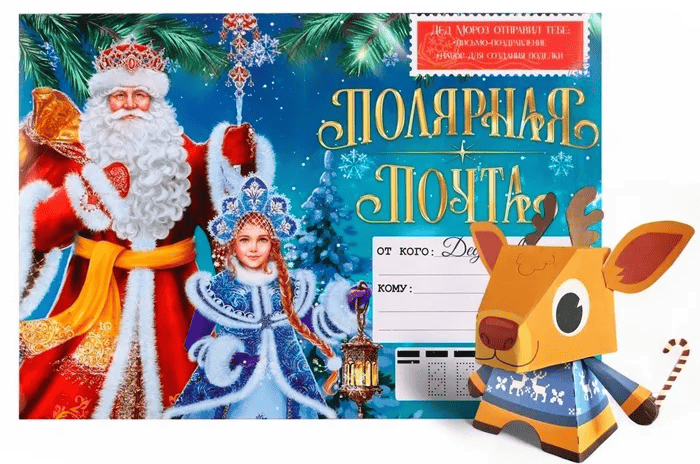 Pismo_ot_Deda_Moroza_s_podelkoy_1