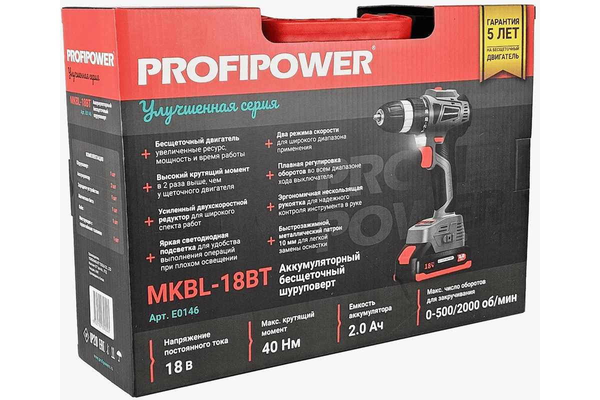 Shurupovert_akkumulyatornyy_besshchetochnyy_PROFIPOWER_10