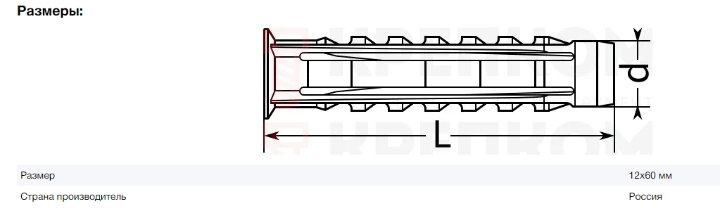Снимок экрана_14-1-2025_8493_krepcom.ru
