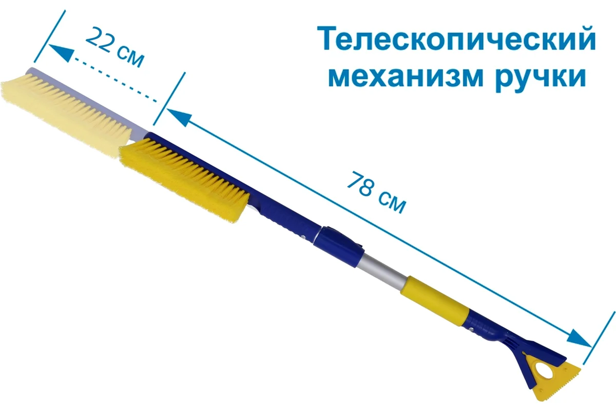 Shchetka_dlya_snega_so_syemnym_skrebkom_2