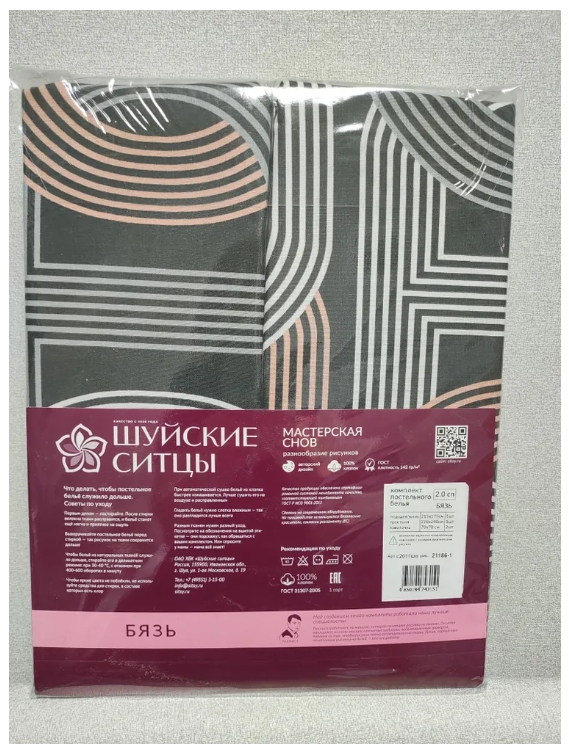 Снимок экрана_1-4-2025_132249_www.ozon.ru