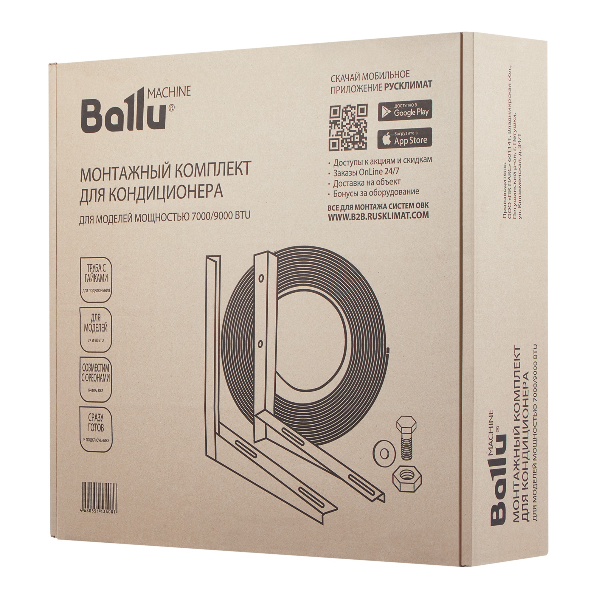 364827_ballu_montage_kit_prodphoto_001