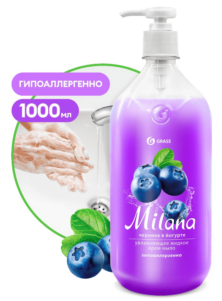 krem_mylo_zhidkoe_grass_milana_1l_chernika_v_yogurte_f2