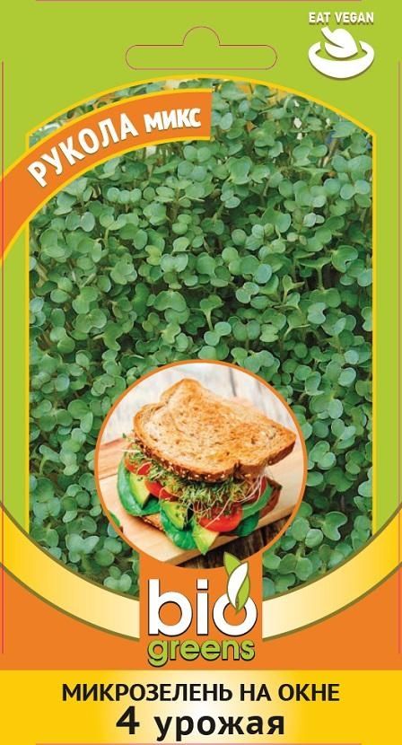 семена_микрозелень_рукола_микс_2_5гр_гавриш_1.jpg
