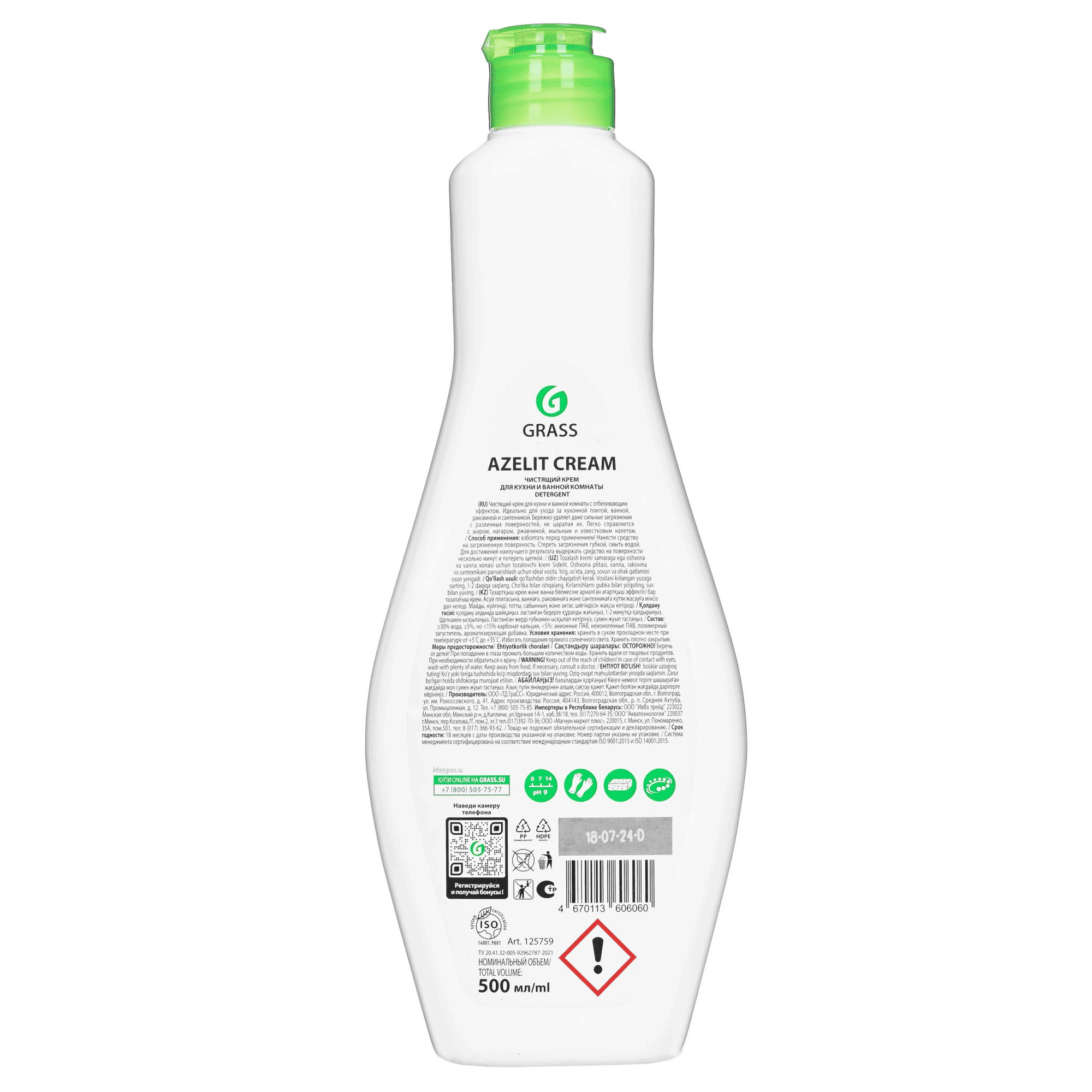 krem_chistyashchiy_dlya_kuhni_i_vannoy_komnaty_grass_azelit_500ml_f2