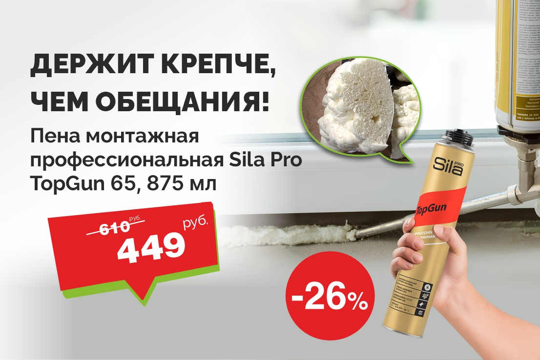 Держит крепче, чем обещания!