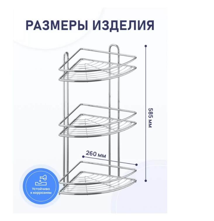 3 яруса