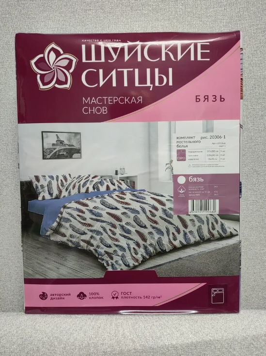 Снимок экрана_1-4-2025_131622_www.wildberries.ru