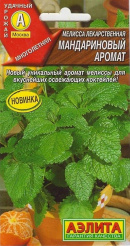 семена_мелисса_мандариновый_аромат_0_1гр_аэлита_1.jpg