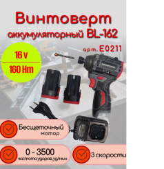 винт