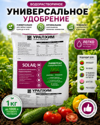 Универсал 1 кг