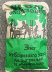 уголь3кг