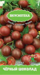 00021534_Томат Чёрный Шоколад 10шт серия Вкуснотека (ПОИСК)
