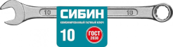 klyuch_gaechny_kombinirovannyy_sibin_1