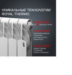 обог рояль 500-80 6 сек 3