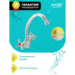istok0402713_0_1